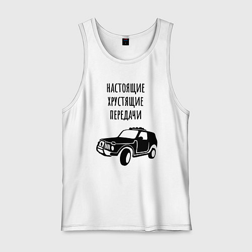 Мужская майка Хрустящие передачи / Белый – фото 1