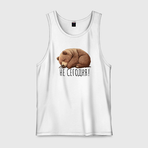 Мужская майка Спящий медведь - не сегодня / Белый – фото 1
