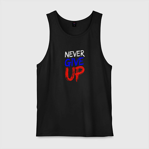 Мужская майка Never give up жизненный принцип / Черный – фото 1