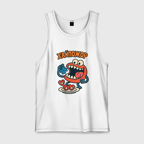 Мужская майка Хайпожор / Белый – фото 1