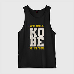 Майка мужская хлопок Kobe we will miss you, цвет: черный