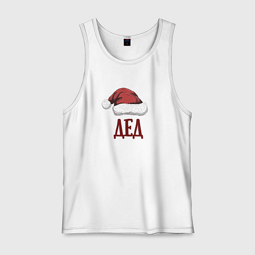 Мужская майка Шапка деда мороза / Белый – фото 1