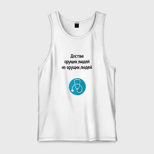 Мужская майка Врач акушер / Белый – фото 1