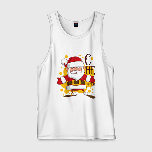 Мужская майка С Новым годом, ёпта / Белый – фото 1