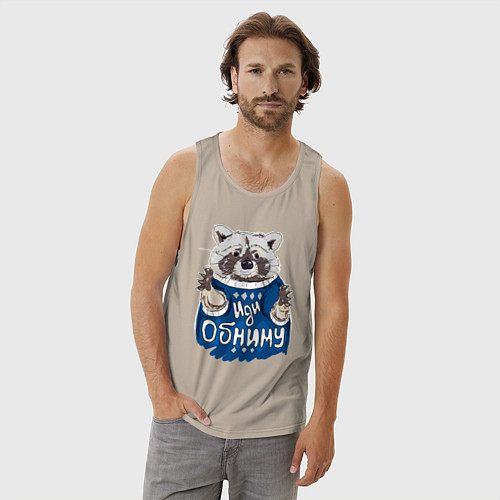 Мужская майка Енот: Иди обниму / Миндальный – фото 3