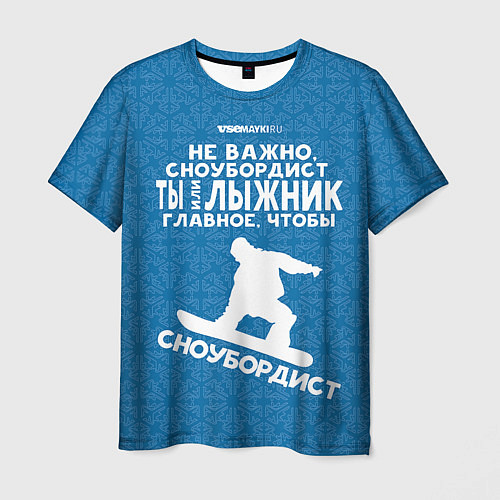 Мужская футболка Сноубордист или лыжник / 3D-принт – фото 1