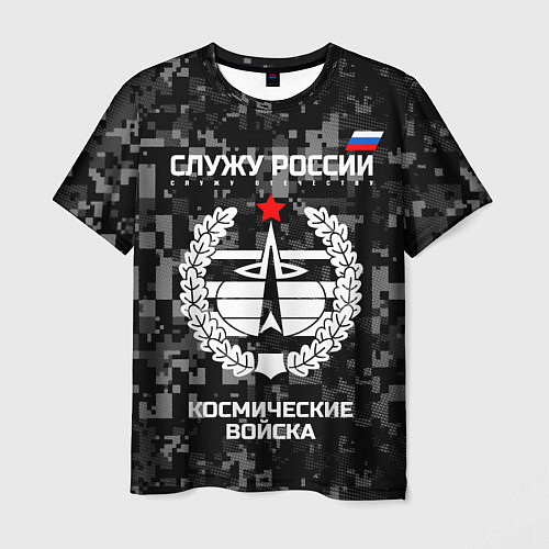 Мужская футболка Служу России: космические войска / 3D-принт – фото 1