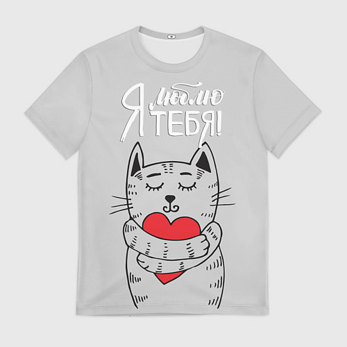 Мужская футболка Я люблю тебя / 3D-принт – фото 1