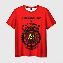Футболка мужская Александр: сделано в СССР, цвет: 3D-принт