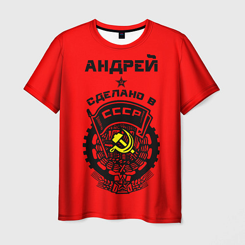 Мужская футболка Андрей: сделано в СССР / 3D-принт – фото 1