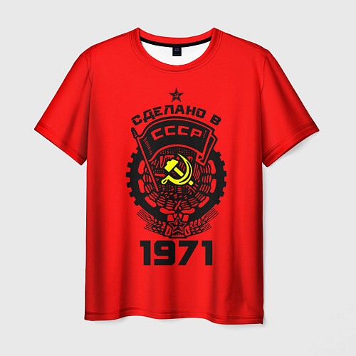 Мужская футболка Сделано в СССР 1971 / 3D-принт – фото 1