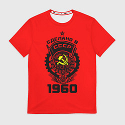 Футболка мужская Сделано в СССР 1960, цвет: 3D-принт