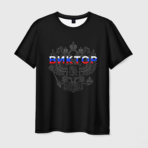Мужская футболка Русский Виктор / 3D-принт – фото 1