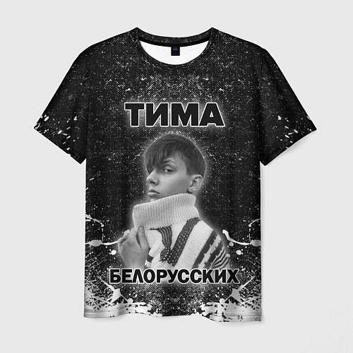 Мужская футболка Тима Белорусских / 3D-принт – фото 1