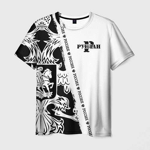 Мужская футболка Руслан / 3D-принт – фото 1