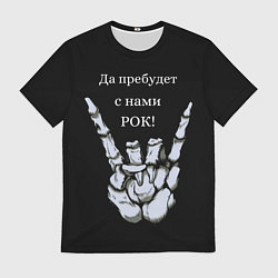 Мужская футболка РОК!