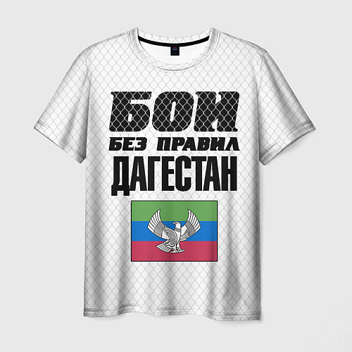 Мужская футболка Бои без правил Дагестан / 3D-принт – фото 1