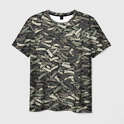 Мужская футболка Камуфляж - Димон / 3D-принт – фото 1