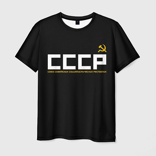 Мужская футболка СССР / 3D-принт – фото 1
