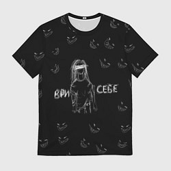 Футболка мужская Ври себе, цвет: 3D-принт