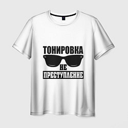 Мужская футболка Тонировка не преступление!