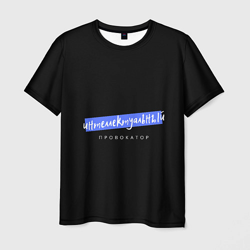 Мужская футболка Интеллектуальный провокатор чёрный голубой / 3D-принт – фото 1