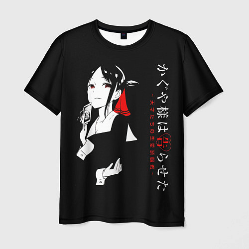 Мужская футболка Кагуя Синомия - Kaguya-sama: Love Is War / 3D-принт – фото 1