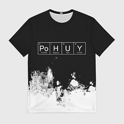 Футболка мужская Po H U Y Безразличие, цвет: 3D-принт