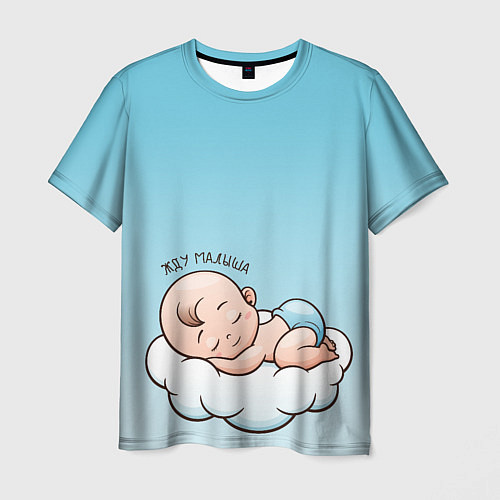 Мужская футболка Жду малыша / 3D-принт – фото 1