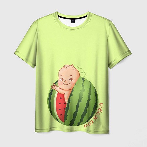Мужская футболка Моя ягодка / 3D-принт – фото 1