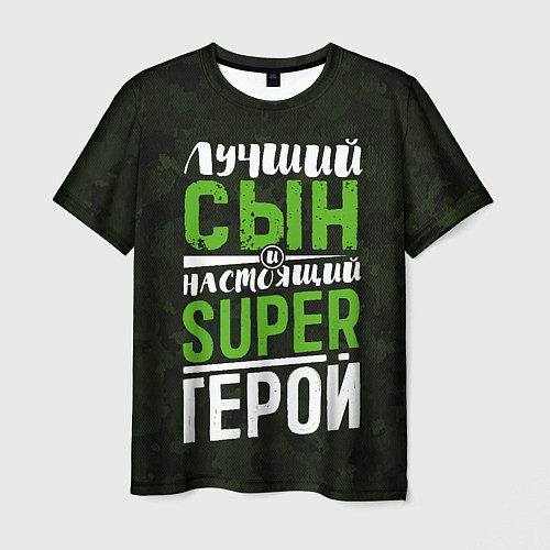 Мужская футболка Сын Super Герой / 3D-принт – фото 1