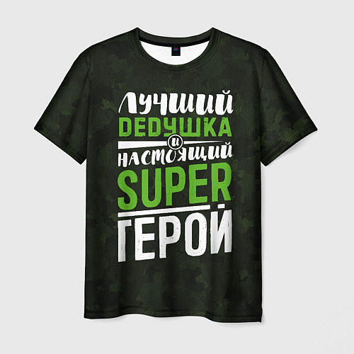 Мужская футболка Дедушка Super Герой / 3D-принт – фото 1