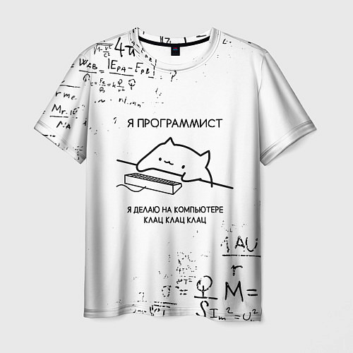 Мужская футболка КОТ ПРОГРАММИСТ ФОРМУЛЫ / 3D-принт – фото 1