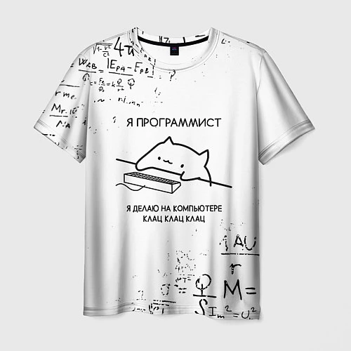 Мужская футболка КОТ ПРОГРАММИСТ / 3D-принт – фото 1