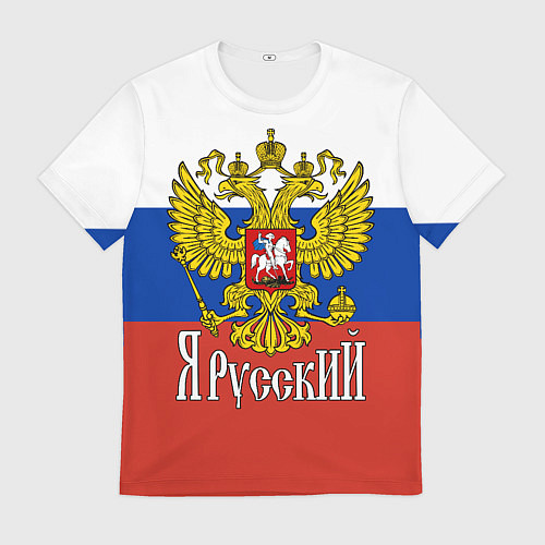 Мужская футболка ЯрусскиЙ РОССИЯ / 3D-принт – фото 1