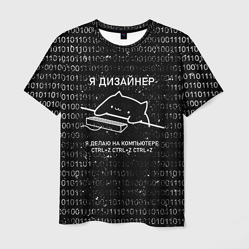 Мужская футболка КОТ ДИЗАЙНЕР CTRLZ / 3D-принт – фото 1