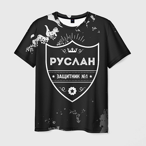 Мужская футболка Руслан ЗАЩИТНИК Камуфляж / 3D-принт – фото 1