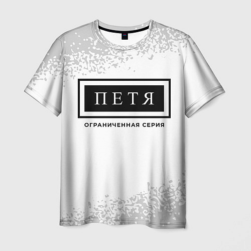 Мужская футболка Петя Ограниченная Серия / 3D-принт – фото 1
