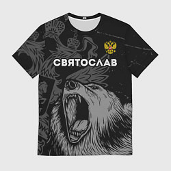 Футболка мужская Святослав Россия Медведь, цвет: 3D-принт