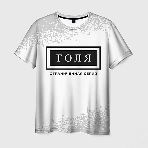 Мужская футболка Толя Ограниченная Серия / 3D-принт – фото 1