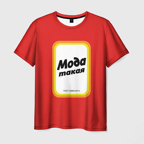 Мужская футболка Сода пищевая, мода такая / 3D-принт – фото 1