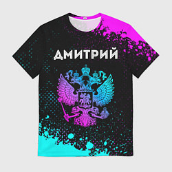 Футболка мужская Дмитрий Россия, цвет: 3D-принт