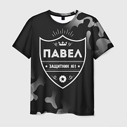 Футболка мужская Павел ЗАЩИТНИК Милитари, цвет: 3D-принт