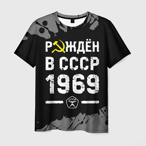 Мужская футболка Рождён в СССР в 1969 году на темном фоне / 3D-принт – фото 1