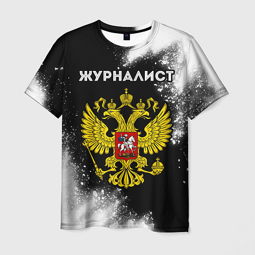 Мужская футболка Журналист из России и Герб РФ / 3D-принт – фото 1