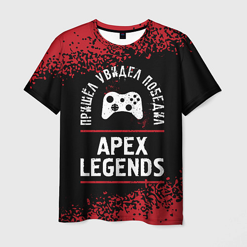 Мужская футболка Apex Legends пришел, увидел, победил / 3D-принт – фото 1