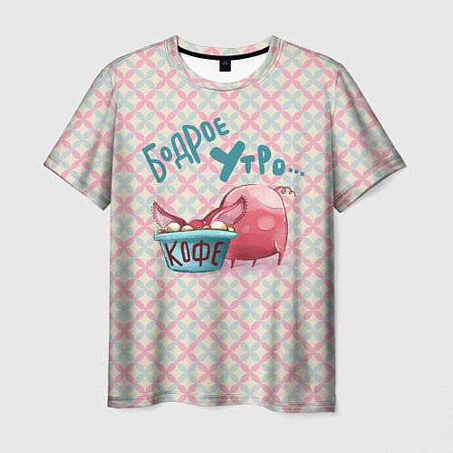 Мужская футболка Бодрое утро - свинка пьет кофе / 3D-принт – фото 1
