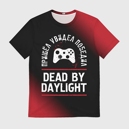 Мужская футболка Dead by Daylight пришел, увидел, победил / 3D-принт – фото 1
