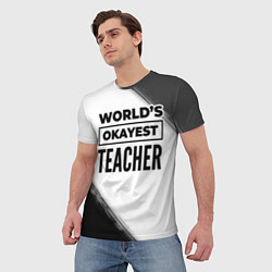 Футболка мужская Worlds okayest teacher - white, цвет: 3D-принт — фото 2