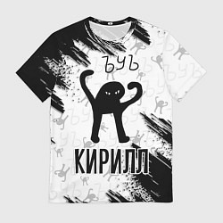 Футболка мужская Кот ъуъ Кирилл, цвет: 3D-принт
